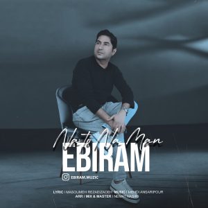 دانلود آهنگ ابیرام نه تو نه من