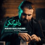 دانلود آهنگ عباس بلیوند داغوم نکن