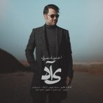 دانلود آهنگ احمد رضا منصوری یاد