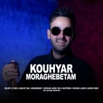 دانلود آهنگ کوهیار مراقبتم