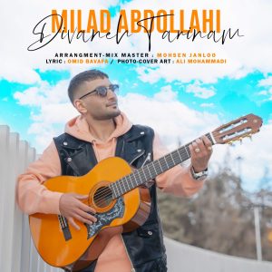 دانلود آهنگ میلاد عبدالهی دیوانه ترینم