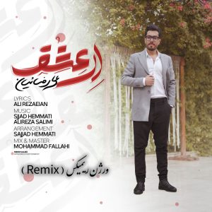 دانلود آهنگ علی رضاییان ای عشق (ریمیکس)