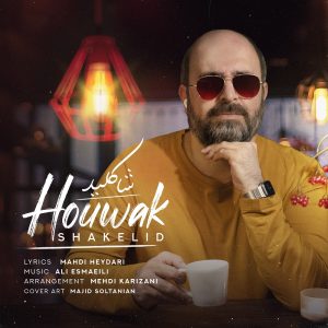 دانلود آهنگ هوواک شاه کلید