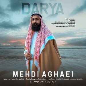 دانلود آهنگ مهدی آقایی دریا