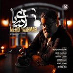 دانلود آهنگ مهدی یغمایی آی دریا