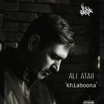 دانلود آهنگ علی عطایی خیابونا