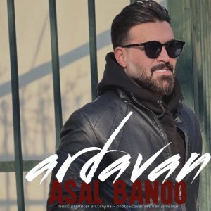 دانلود آهنگ اردوان عسل بانو