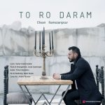 دانلود آهنگ احسان رمضان پور تو رو دارم