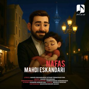 دانلود آهنگ مهدی اسکندری نفس