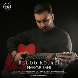 دانلود آهنگ مهیار سامی بگو کجایی