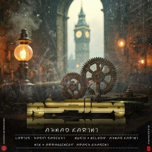 دانلود آهنگ احمد کریمی وصله ای جور