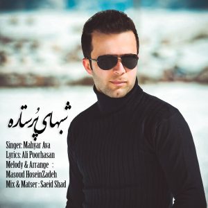 دانلود آهنگ مهیار آوا شبهای پر ستاره