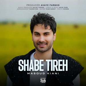 دانلود آهنگ مسعود کیانی شب تیره