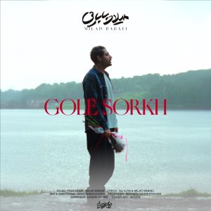 دانلود آهنگ میلاد بابایی گل سرخ