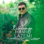 دانلود آهنگ حمید لازمی عشقمون