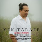 دانلود آهنگ علیرضا صالحی یک طرفه
