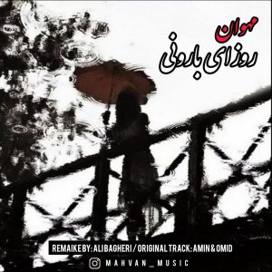 دانلود آهنگ مهوان روزای بارونی