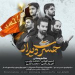 دانلود آهنگ هاشم رمضانی حسرت دیدار (حسین قربانی و محمد رجبی و امیر حاتمی و محمد تقی)