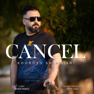 دانلود آهنگ کوروش شهریاری کنسل
