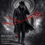 دانلود آهنگ رضا یزدانی دختر