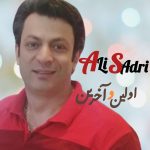 دانلود آهنگ علی صدری اولین و آخرین