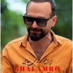دانلود آهنگ ابراهیم درزی حاجی قلمرو