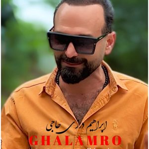 دانلود آهنگ ابراهیم درزی حاجی قلمرو