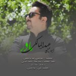 دانلود آهنگ اسماعیل عبدالمالکی مادر