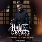 دانلود آهنگ حامد اسکندری چه کنم