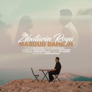 دانلود آهنگ مسعود دهش زیباترین رویا