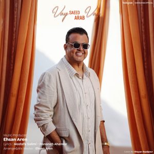 دانلود آهنگ سعيد عرب واى واى