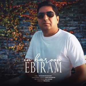 دانلود آهنگ ابیرام این بارون