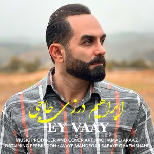 دانلود آهنگ ابراهیم درزی حاجی ای وای