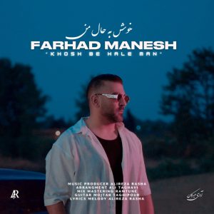 دانلود آهنگ فرهاد منش خوش به حال من