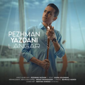 دانلود آهنگ پژمان یزدانی لنگر