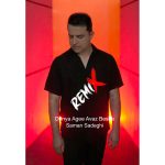 دانلود آهنگ سامان صادقی دنیا اگه عوض بشه (ریمیکس)