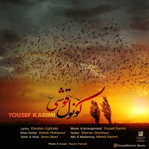 دانلود آهنگ یوسف کریمی کونول قوشی