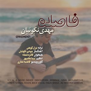 دانلود آهنگ مهدی نکوئیان فاصله