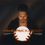 دانلود آهنگ رایین نامی ماهو پاک کردم